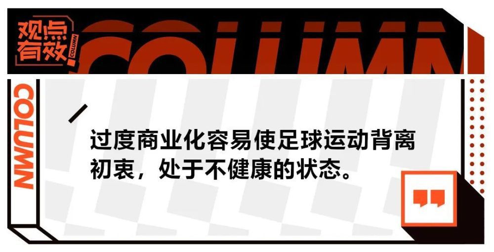 “但与此同时，对于一名球员、一支球队来说，去那里挑战自己也是一件好事。